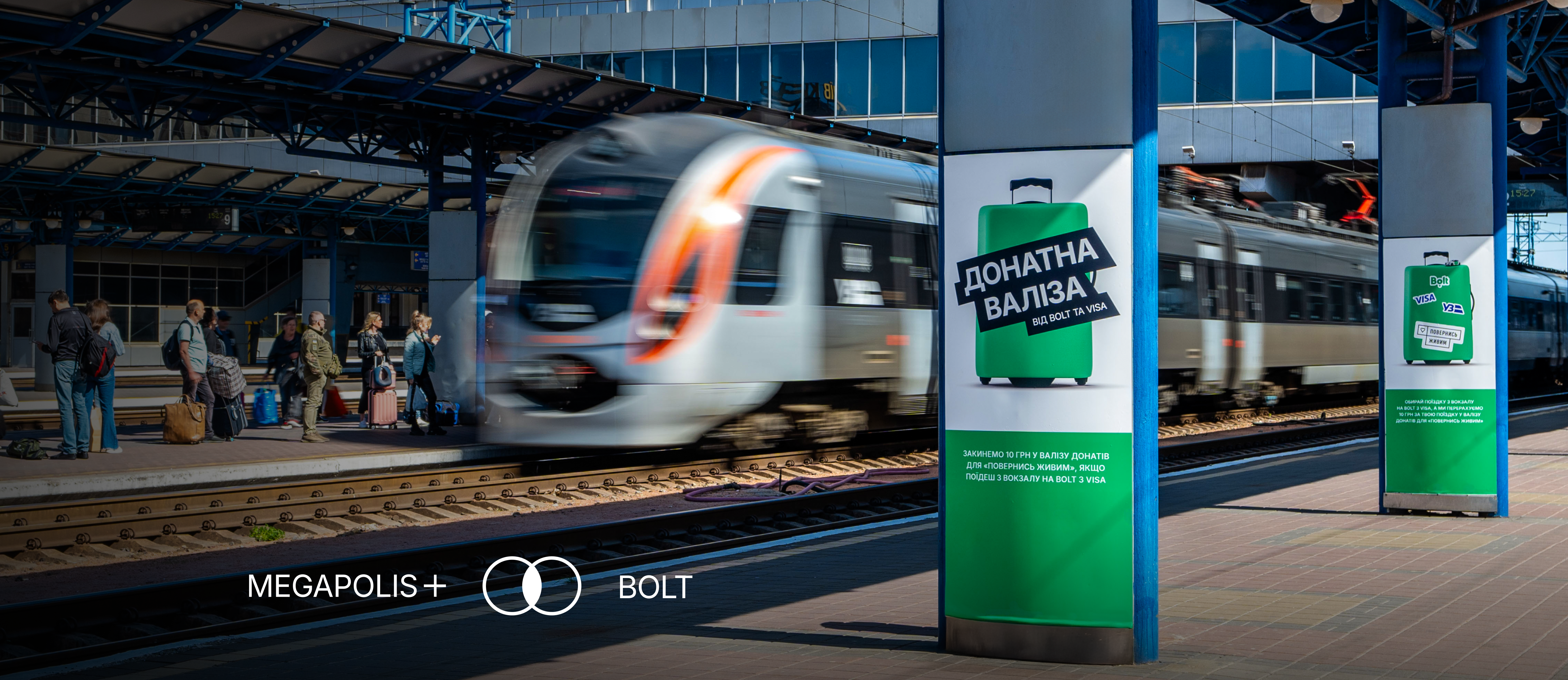 Одна мета —  допомагати. Сотні тисяч пасажирів: як Bolt зайшов на вокзали